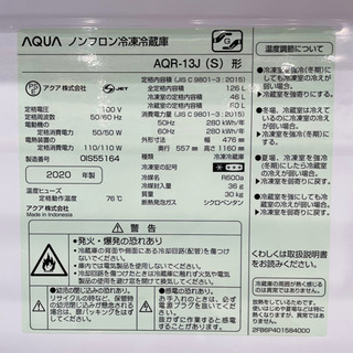 ★中古品　AQUA ノンフロン冷凍冷蔵庫の画像