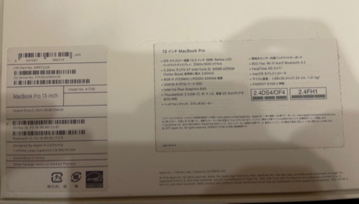 【値下げ】MacBook pro 2017 13インチ SSD 256GB/超美品