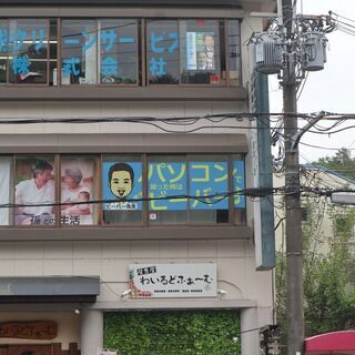入会金・月謝・機材利用料なしのパソコン教室の画像