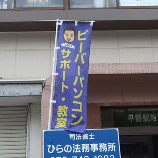 入会金・月謝・機材利用料なしのパソコン教室の画像