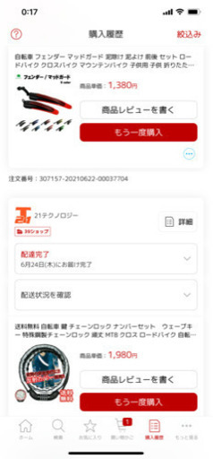 2021-6-24に買ったばかりの美品自転車