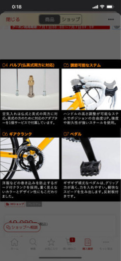 2021-6-24に買ったばかりの美品自転車