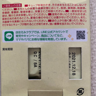 ほほえみキューブ　2本