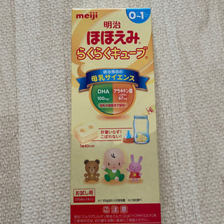 ほほえみキューブ　2本の画像