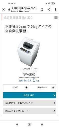 動作確認済み【洗濯機】本文お読み下さい