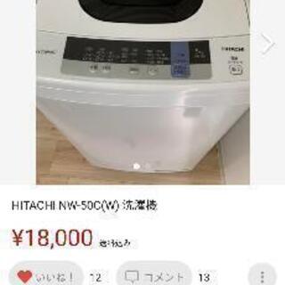 動作確認済み【洗濯機】本文お読み下さいの画像