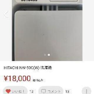 動作確認済み【洗濯機】本文お読み下さいの画像