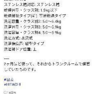 動作確認済み【洗濯機】本文お読み下さいの画像