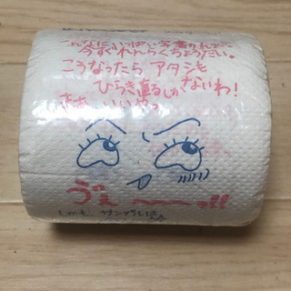 値下げ★ おもしろ トイレットペーパー ★の画像
