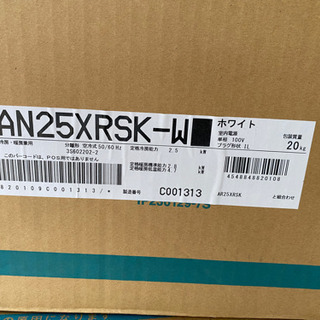 超お薦め品‼️新品未開封‼️ ダイキン 最高峰グレード‼️うるさらX  Rシリーズ 8-10畳用 2021年1月購入の画像