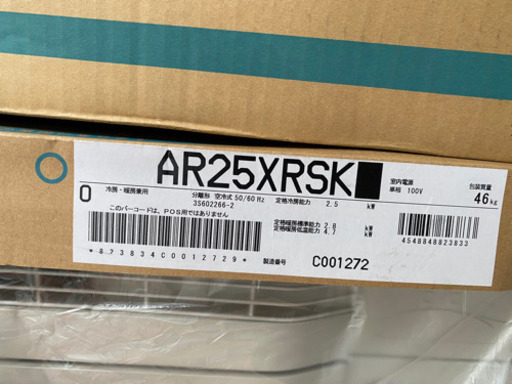 超お薦め品‼️新品未開封‼️ ダイキン 最高峰グレード‼️うるさらX  Rシリーズ 8-10畳用 2021年1月購入