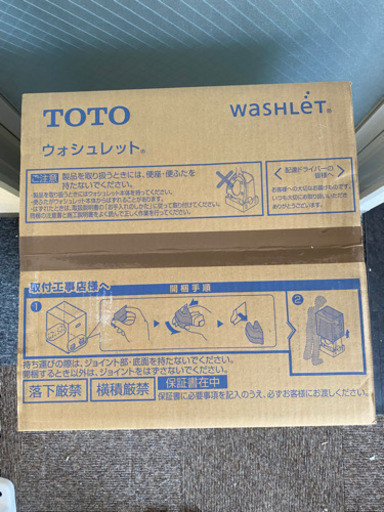 ウォシュレット一体型トイレ（TOTO）