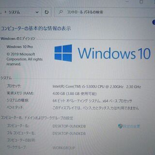 中古良品 日本製 ノートパソコン 14型 Panasonic CF-LX4EDH5S 第5世代Core i5 8GB DVDRW 無線 Wi-Fi Windows10 Office済
