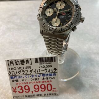 【愛品倶楽部柏店 店頭同時販売中】TAG HEUER　タグホイヤー　740.306　クロノグラフ　ダイバーウォッチ　現状販売【問合わせ番号：106-013194 002】柏市周辺（柏、松戸、流山、我孫子）出張買取 引越し 処分 不要 生前整理 遺品整理 ご相談下さい！の画像