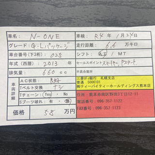車検付　G.Lパッケージ　6.6万キロ　の画像