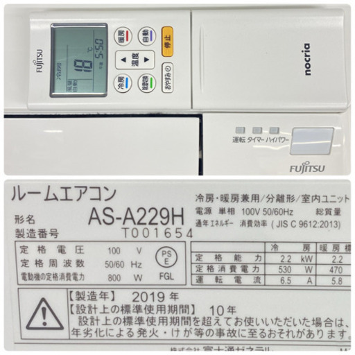 ＊標準取付無料＊安心の1年保証＊富士通 2019年製 6畳用＊S248
