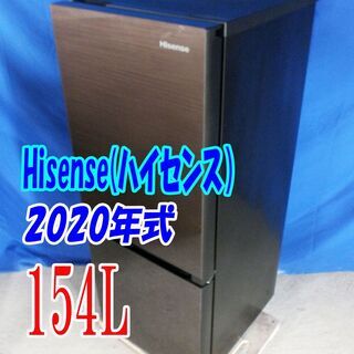 1点限りY-0628-004✨2020年式ハイセンス154L2ドア冷凍冷蔵庫1人～2人用ガラスドア LED照明 強化ガラス製棚【HR-G1501】 1点限り?Y-0628-004?✨2020年式??ハイセンス?154L?2ドア冷凍