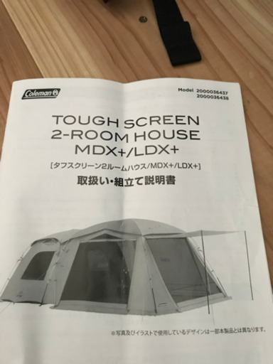 コールマン　タフスクリーン2ルーム　LDX+