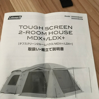 【値下げ】コールマン タフスクリーン　2ルームハウス　付属品完備 コールマン タフスクリーン2ルーム LDX+