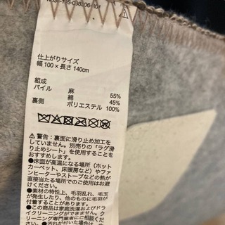 MUJIカーペットの画像