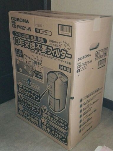 CORONA　衣類乾燥除湿機　CD-P6321-W　未使用