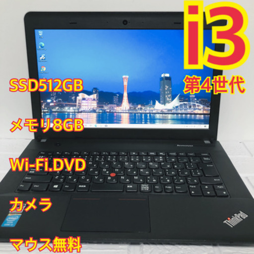 ハイスペ☆サクサクノートパソコン(〃ω〃)代引やってます。