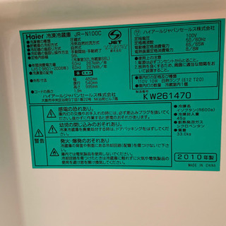 冷蔵庫　ハイアールの画像