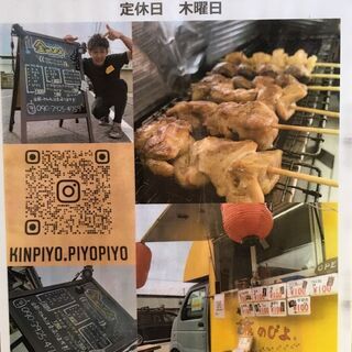 やきとり☆金のぴよ。★焼き鳥３本無料券１枚★さしあげます★の画像