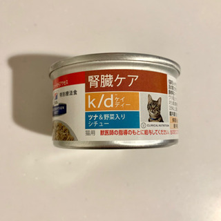 Hill's ヒルズ　猫　療法食　腎臓ケア　kd ツナ