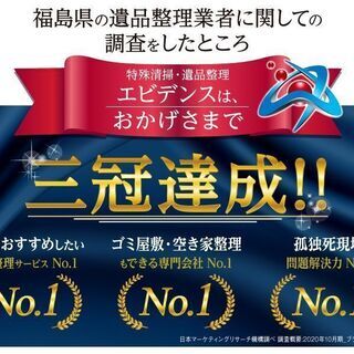 【いわき市最安値!!】お片付けのプロが行くトラック積み放題プラン8800円～ - いわき市