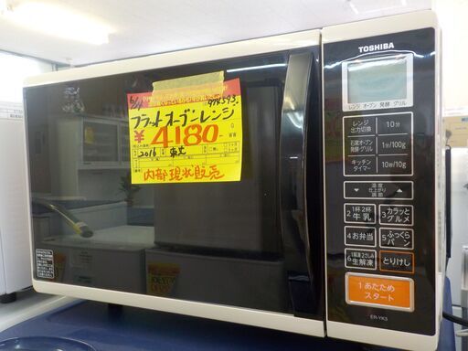 G:974593　オーブンレンジ　フラット　東芝　2016年