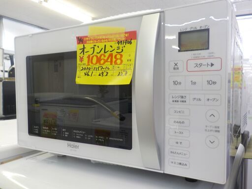 G:971906　オーブンレンジ　ハイアール　2020年