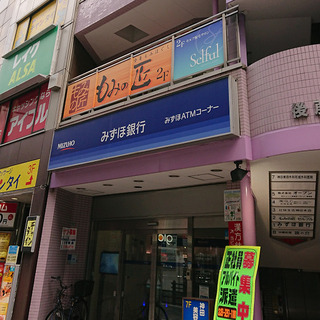 リラクゼーションサロン・もみの匠 神田店
