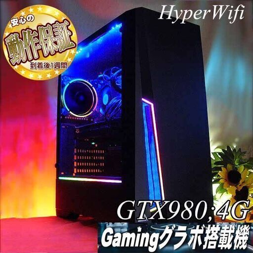 【★虹蒼★GTX980+i7同等ゲーミング】★フォートナイト◎現品組み上げ製造番号：0702JPS3