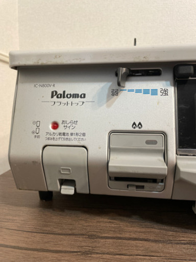 都市ガス用　ガステーブル