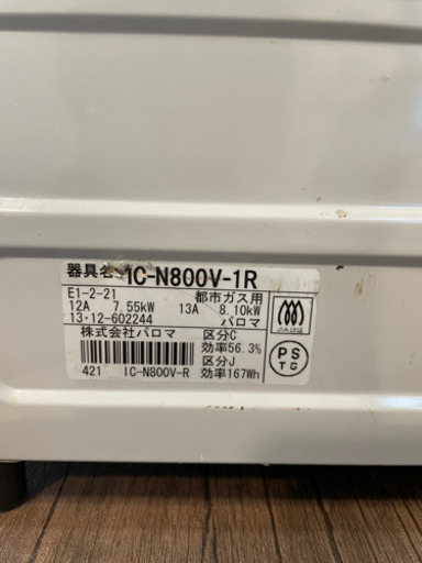 都市ガス用　ガステーブル