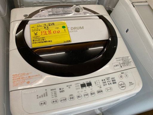 東芝 6kg 洗濯機 マジックドラム（低騒音）　リサイクルショップ宮崎屋21.7.2