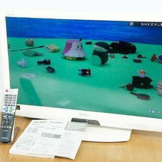 【美品】値下がり SHARP LED AQUOS 32インチテレビ