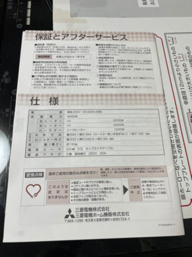 『取引者決定』?夏休み限定値下げ?IH?未使用✨✨1万円ポッキリ‼️