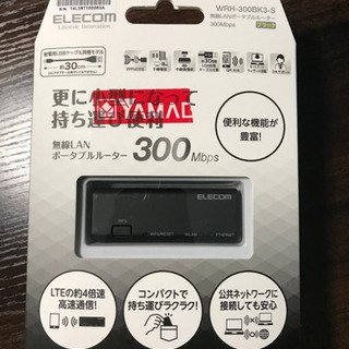 無線LAN ポータブルルーター　WRH-300BK3-S