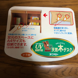 オクモト 勉強机 天然木デスクの画像