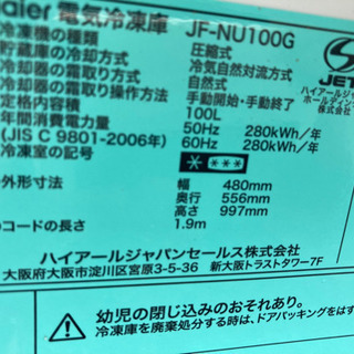 冷凍庫の画像