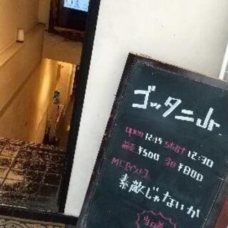 今週末日曜日7/4空いてる方/下北沢