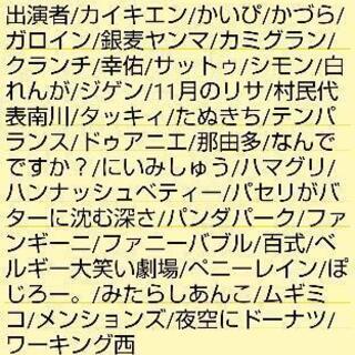今週末日曜日7/4空いてる方/下北沢 − 東京都