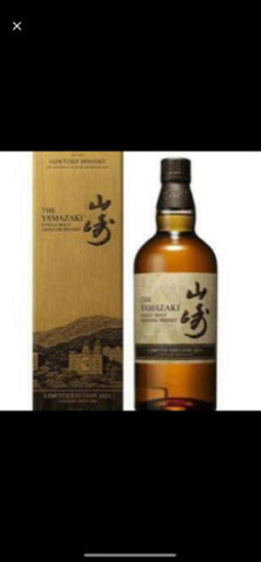 サントリー山崎　リミテッドエディション