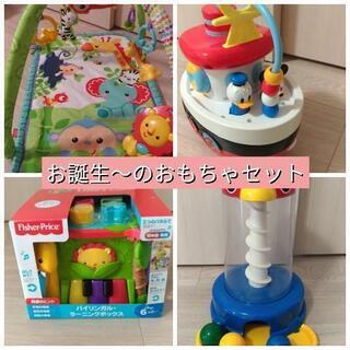 お誕生～のおもちゃセット