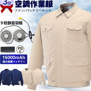 【新品未使用】空調服 セット 空調ウェア 空調服ベスト 空調風神服 