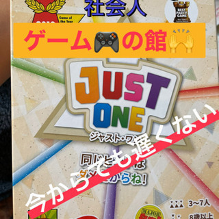 ☑️♟️社会人ボードゲーム➡️23〜25歳が多いです♟️✨