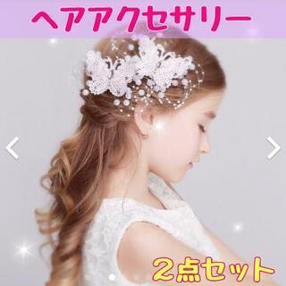 ヘアクリップ　ヘッドドレス 髪飾り 髪留め　蝶 結婚式 バレエ ...