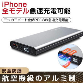 【新品未使用】PD対応急速充電器　モバイルバッテリー